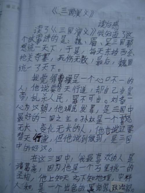 古代着名艺术：“三国的浪漫主义”_阅读后阅读_600字