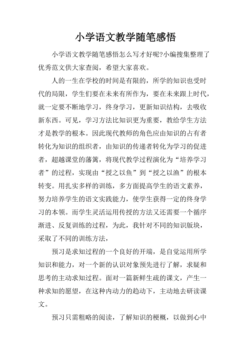 论文_100字