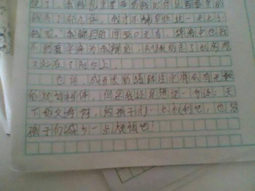 主题构成“爱”_450字