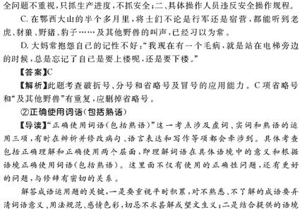 2009年高考中文评论大纲综合分析（6）