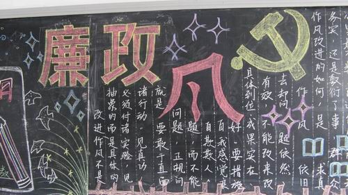 黑板报告材料：珙珙花_小学黑黑ick _300字