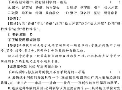 2009年学院入学考试中文评论大纲全分析（5）3