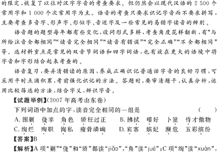 2009年学院入学考试中文评论大纲全分析（5）1