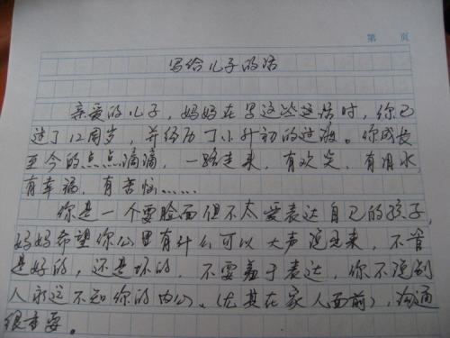 爸爸的字母_350字