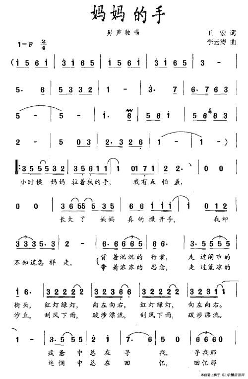 妈妈的手_750字