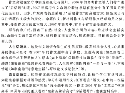 2009年学院入学考试中文评论大纲全部分析（3）2