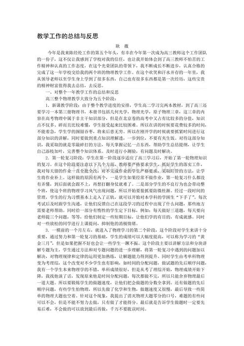 高中学生学习思想摘要（1）