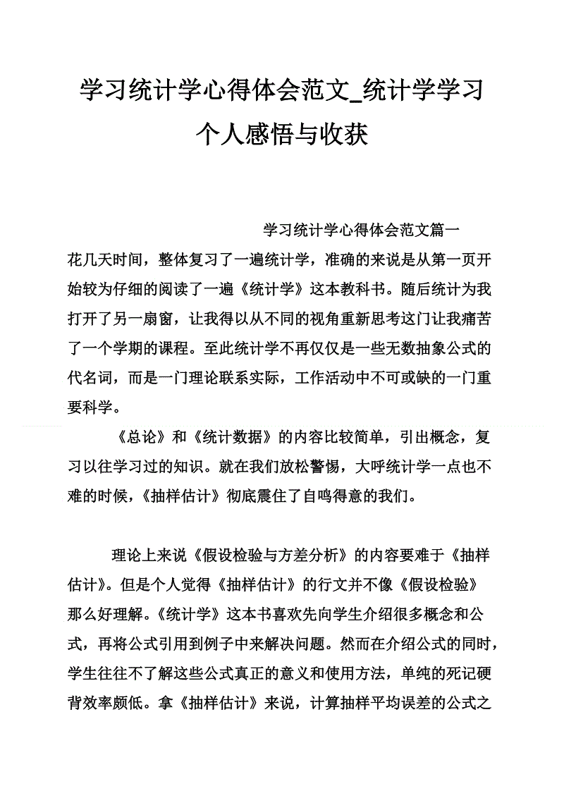 个人学习改善摘要论文（2）