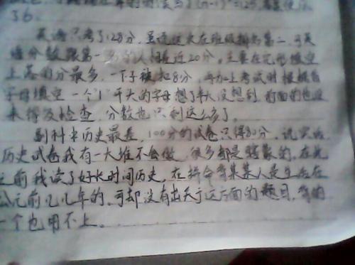 高中学生学习反思摘要（2）