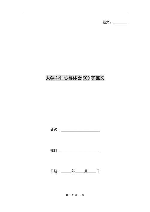 没有心脏_900字