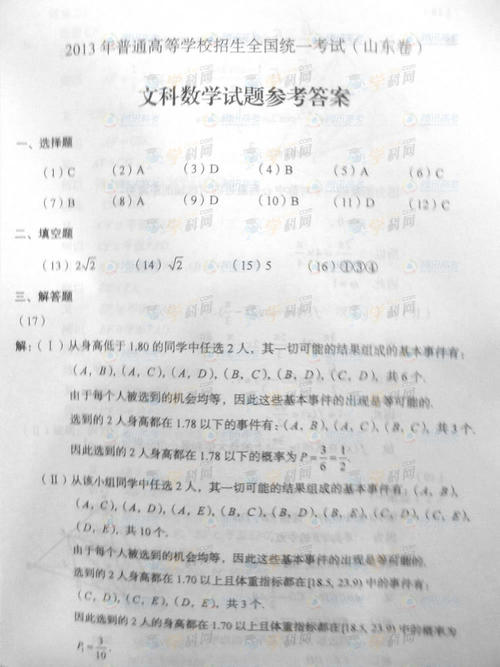 2008年高考语言工作测试题列