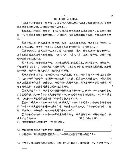 2011年Zeizhou高中入学考试（包括答案）3