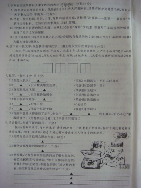 2011年扬州市审查中国问题（扫描版）1