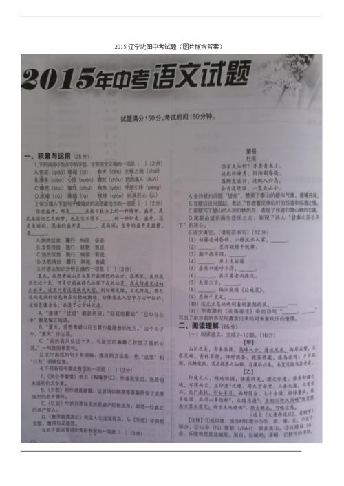 2011年承德市中考语文试题