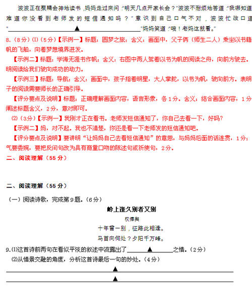 2011年扬州中学入学考试问题：我无法帮助____