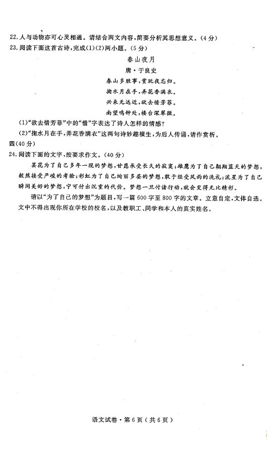 2011杭州中学资格问题（扫描版）4