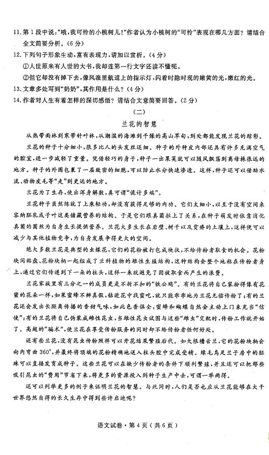 2011杭州中学资格问题（扫描版）2