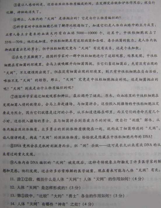 2011年聊城高级考试中文问题（扫描版）3