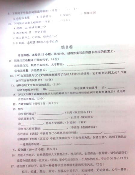 2011贵港高中入学考试（发布）3