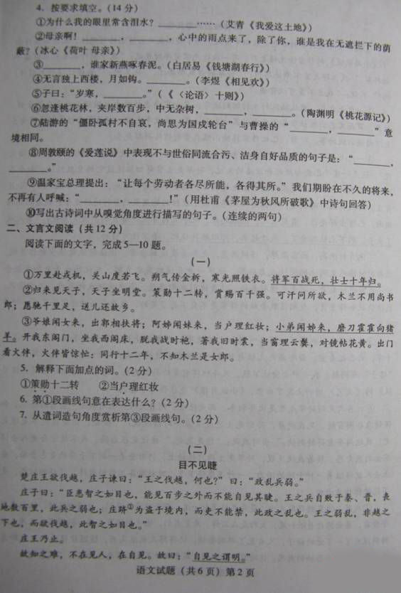 2011年凌诚中学考试中学译文（扫描版）1
