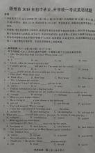 2011北京中考试题（含答案）