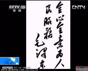 为人民服务_450字