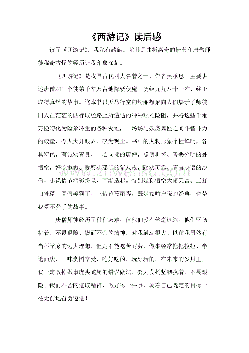 比赛_300字