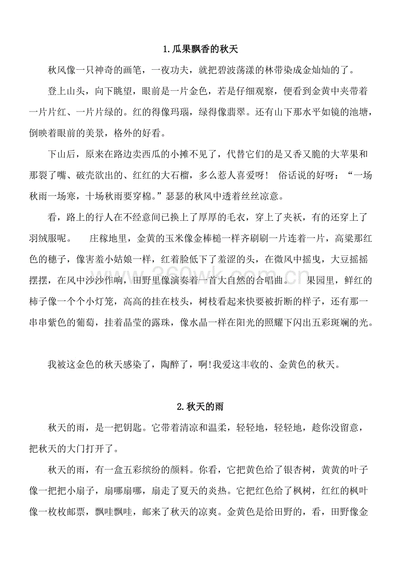 大学入学考试疤痕_400字