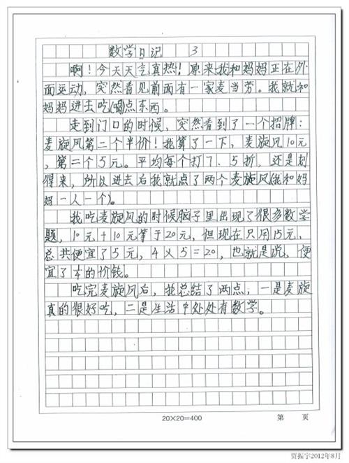 美国的美丽（3）_100字