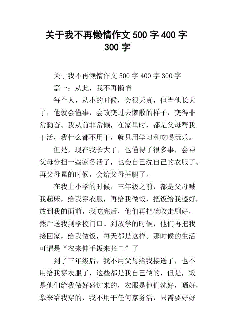 悲伤，蓝天_600字