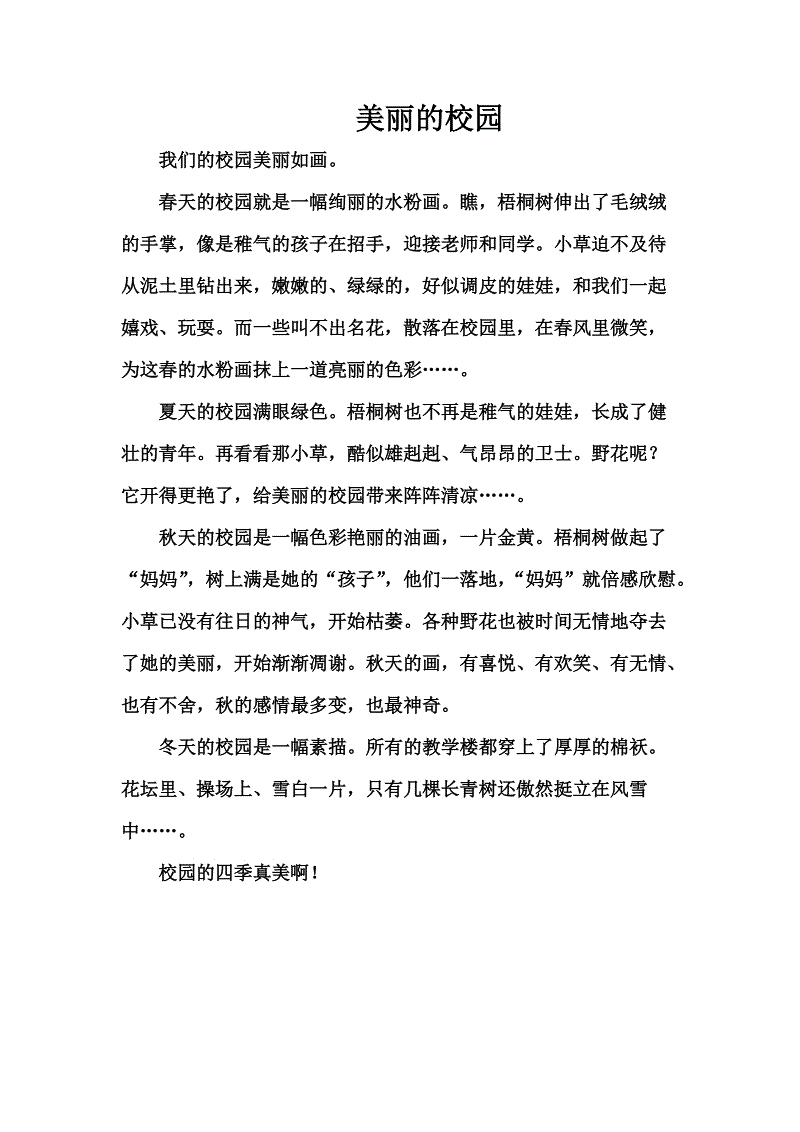 高三次讨论：缺乏后，它不一定是不合理的_800字