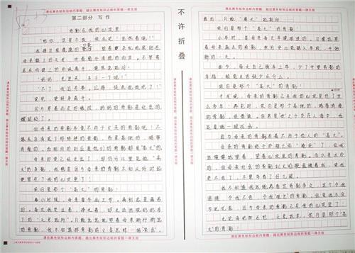 2008年，上海的高中入学考试优秀作品“我有我的眼睛的颜色”_800字