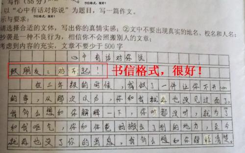 四年级写道：小峰，我想告诉你_500字