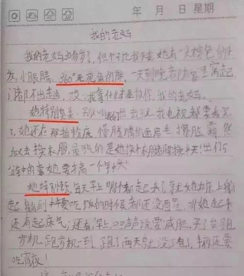 [微文本]谈论我的桌子_150字