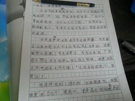 [微妙]爱和他_200字