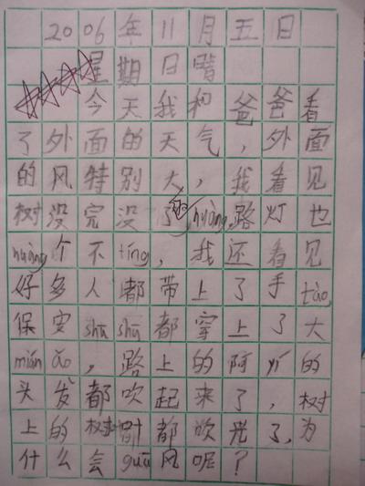 [微思想]他是谁？_100字