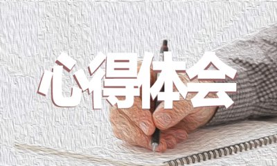 寒假：冬季假期_750字