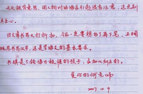 其中一个主要_800字