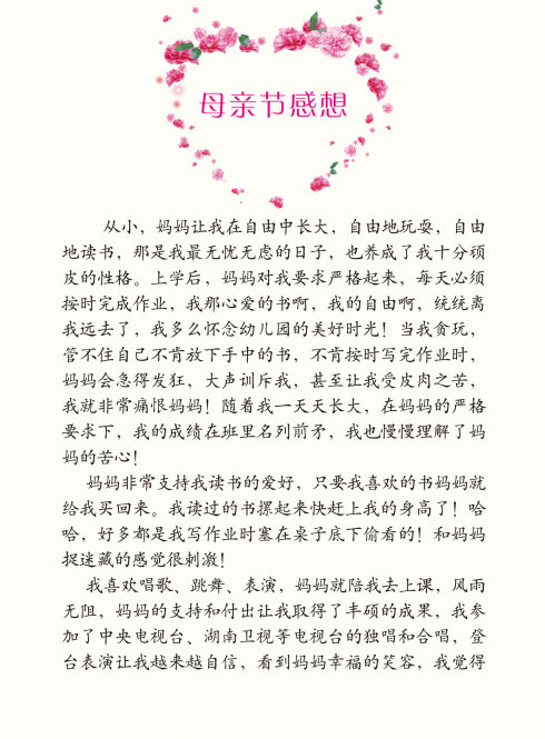 关于毕业，思考写作：你心中的西藏泪水_750字