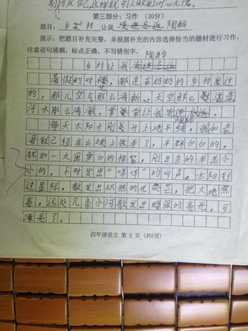 关于论文的毕业感觉：错过第三三个_900字