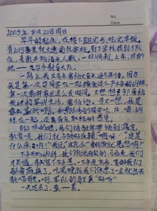 德拉迪，就像一个生活_300字样