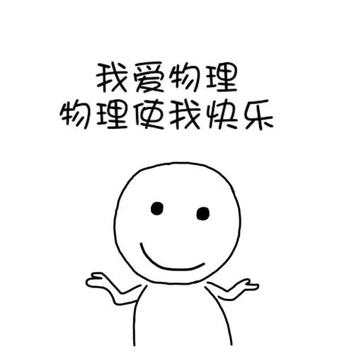 我喜欢学习_400字