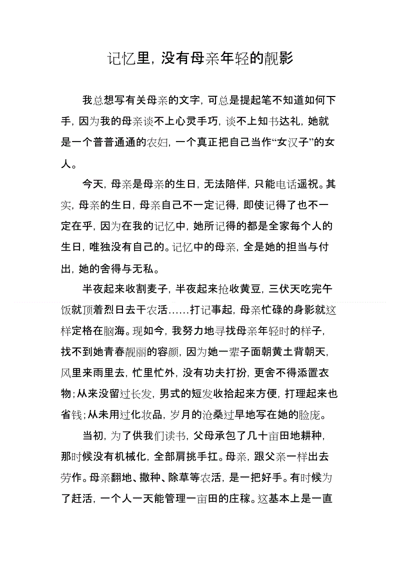 内存中的内存_650字