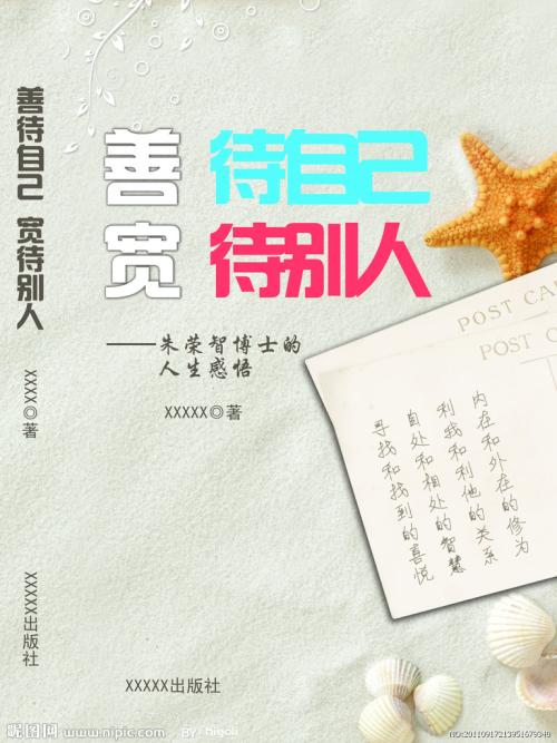 2012年热门组成的升值：对自己善待_800字