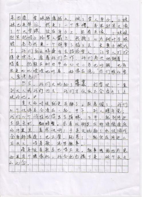 2012四川成都中学代码综述：我已经传递了角落_600字