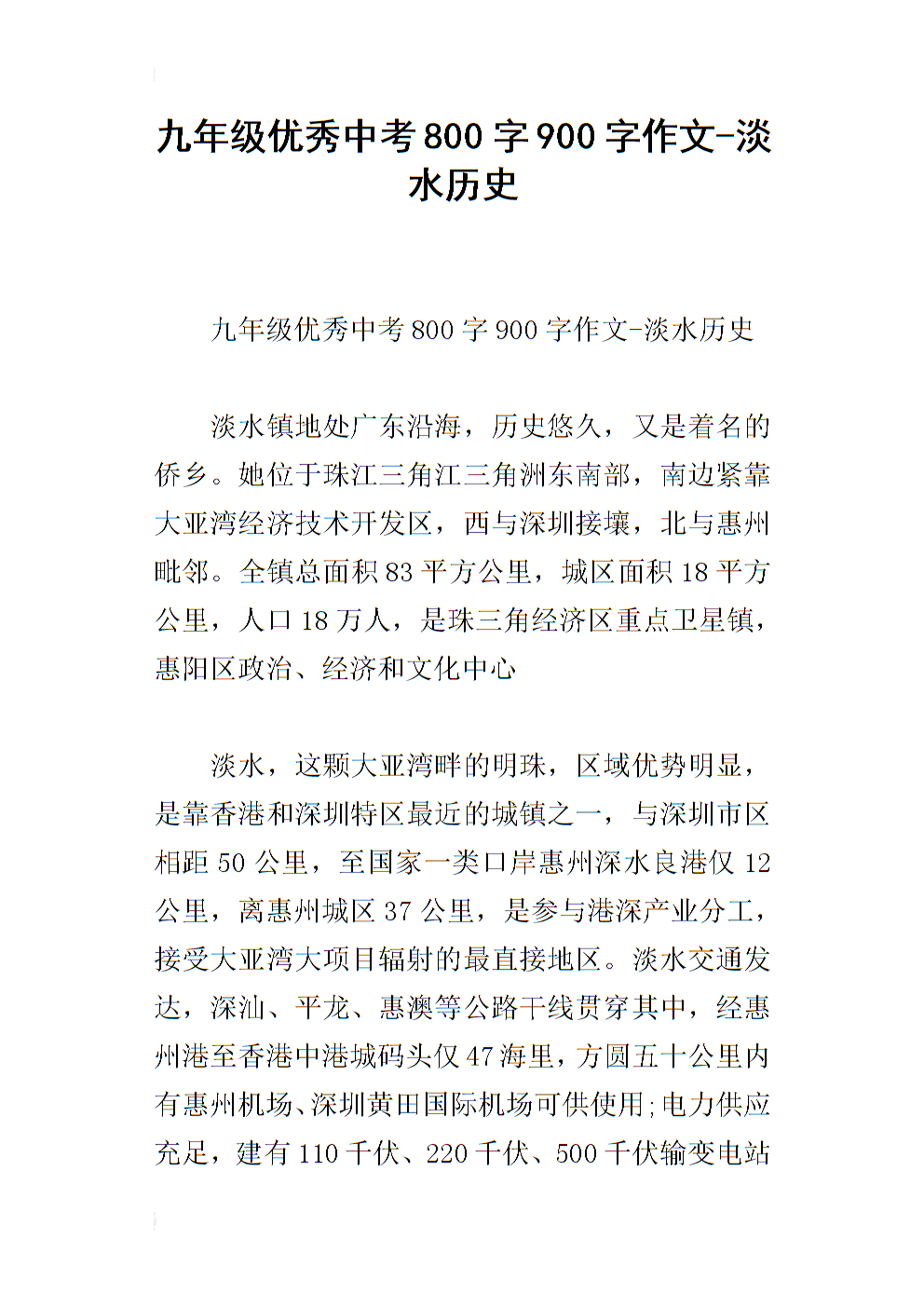 安全构成：父母给了我安全_900字