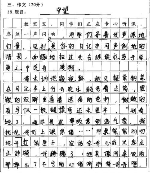 2014重庆中学学习写作技巧：单片