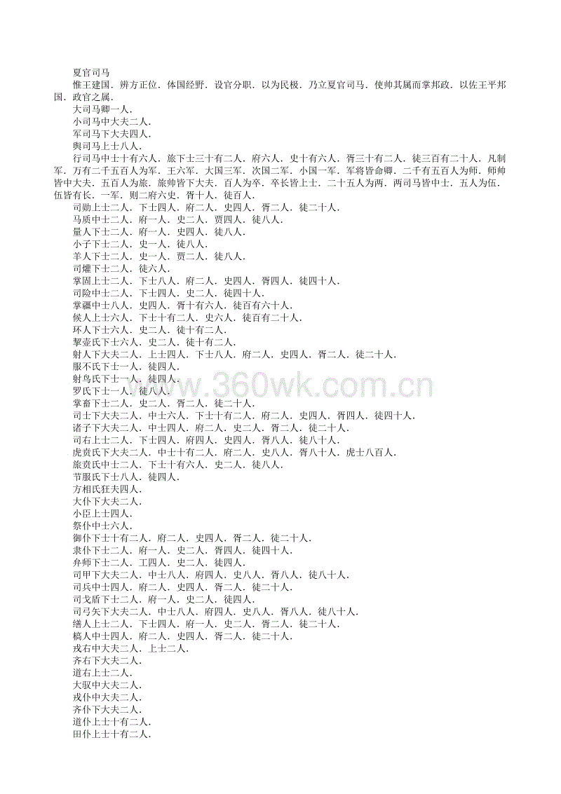 夏季官方马第四个/形式