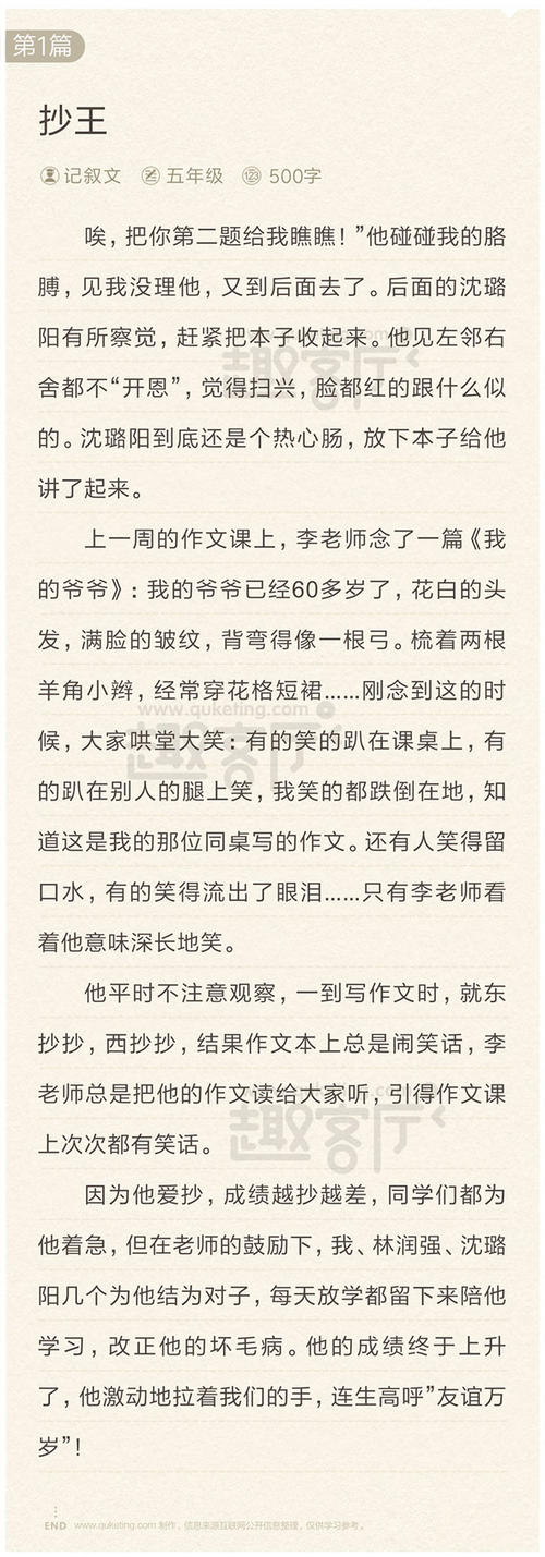 写入的美丽段落被提取（2）_3000字