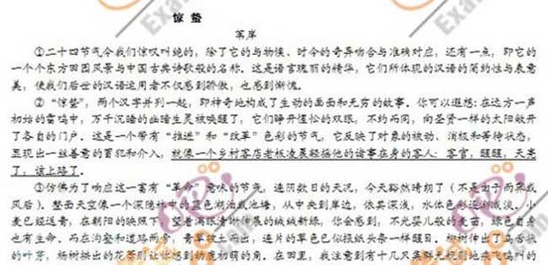 2014年杭州中港考试表格综述：实际上是一个生命和人